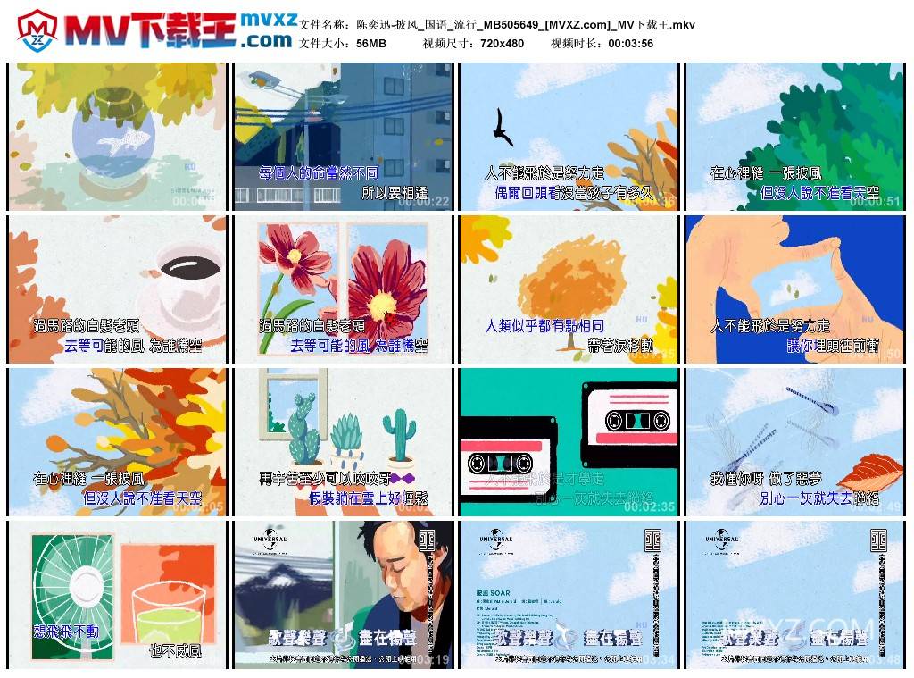 陈奕迅-披风_国语_流行_MB505649